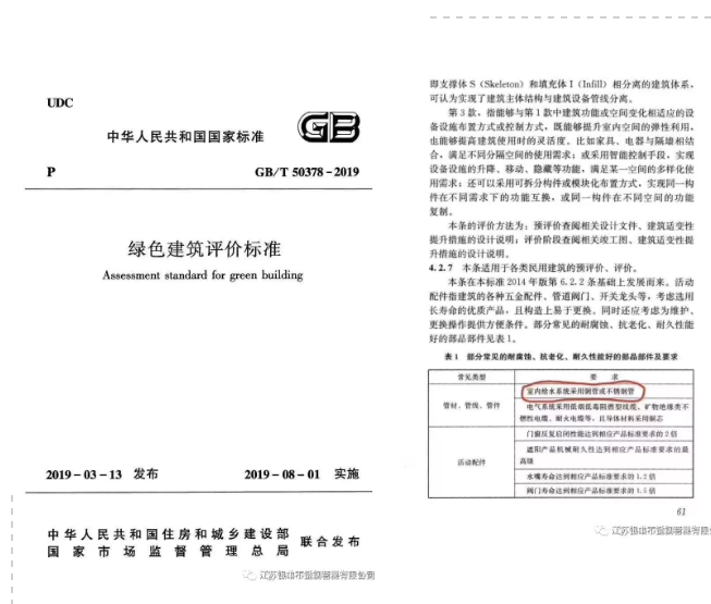 不銹鋼水管成為了家裝主流