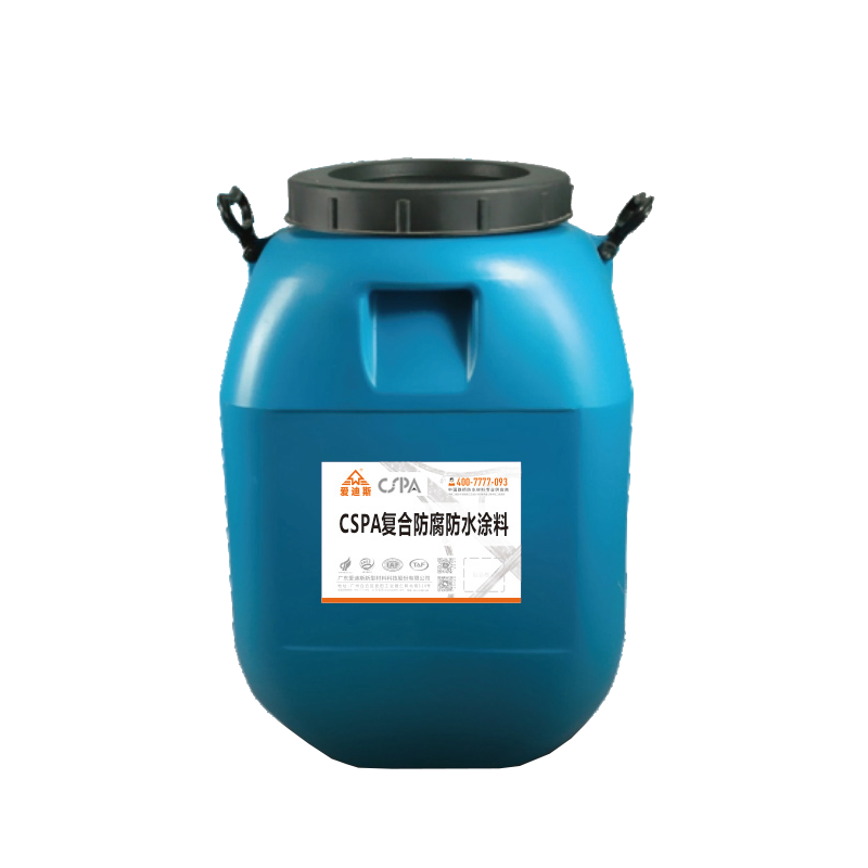 CSPA復(fù)合防腐防水涂料