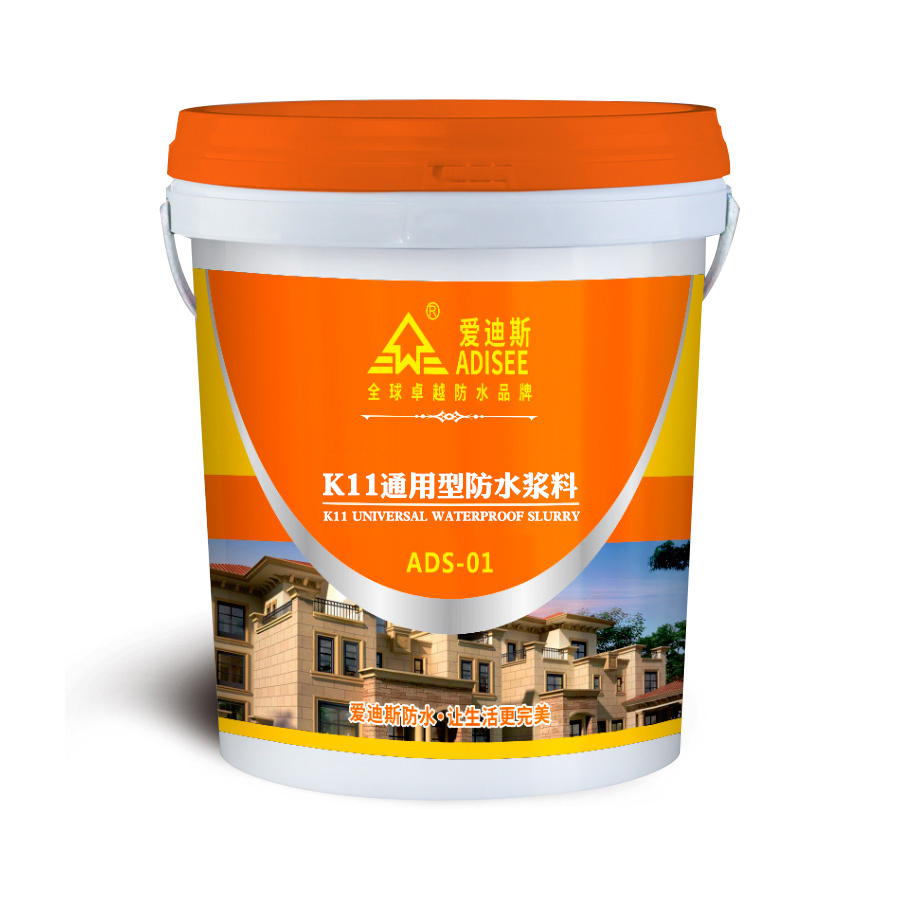 K11通用型防水涂料